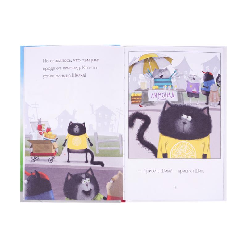 Серия книг "Котёнок Шмяк"