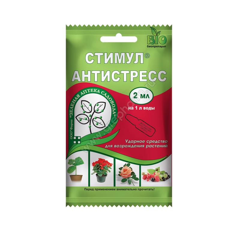 Удобрение "Стимул Антистресс", Зелёная аптека садовода, 2 мл