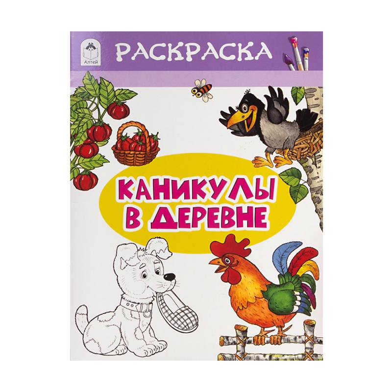 Серия раскрасок