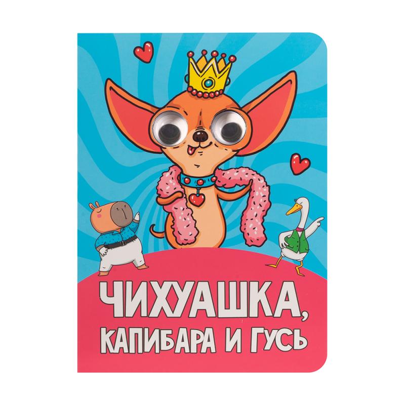 Серия книг "Глазки" и "Часики"