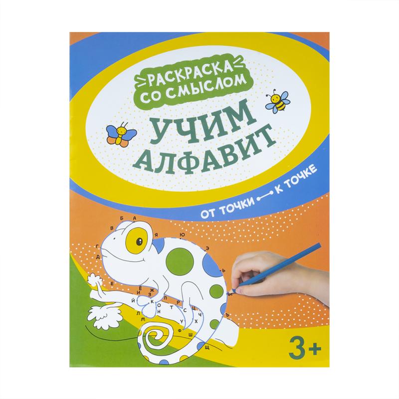 Серия книг "Раскраска со смыслом", Феникс, в ассортименте