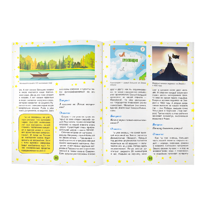 Серия книг «Солнечная система»
