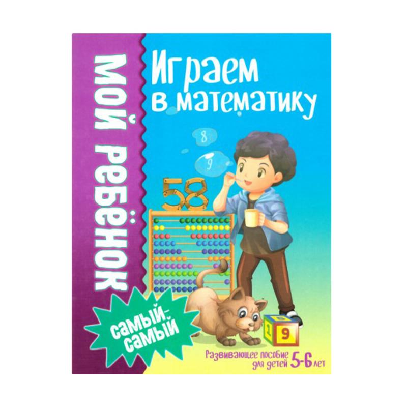 Серия развивающих прописей, в ассортименте