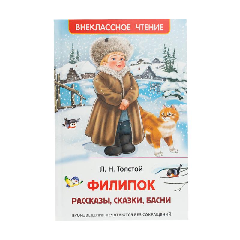 Книги для внеклассного чтения