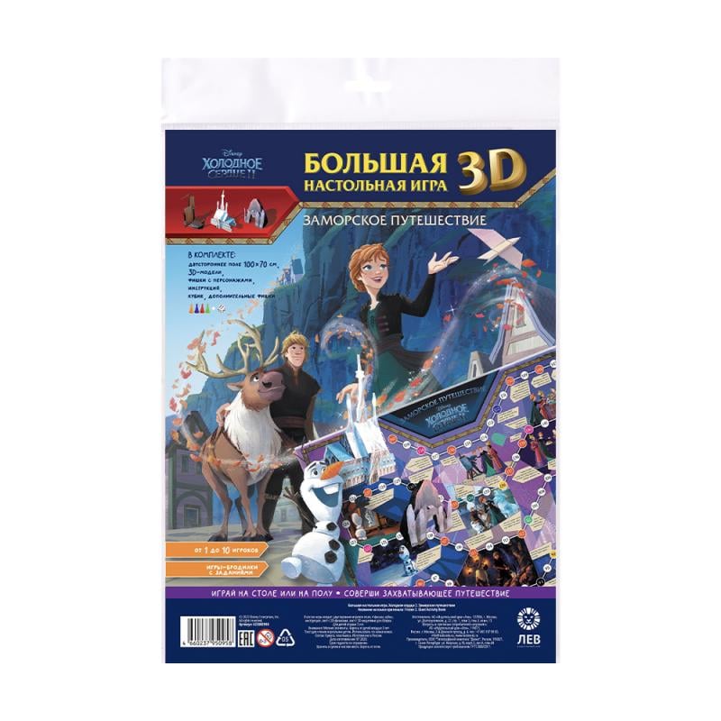 Большая настольная игра с 3D элементами, ЛЕВ, в ассортименте