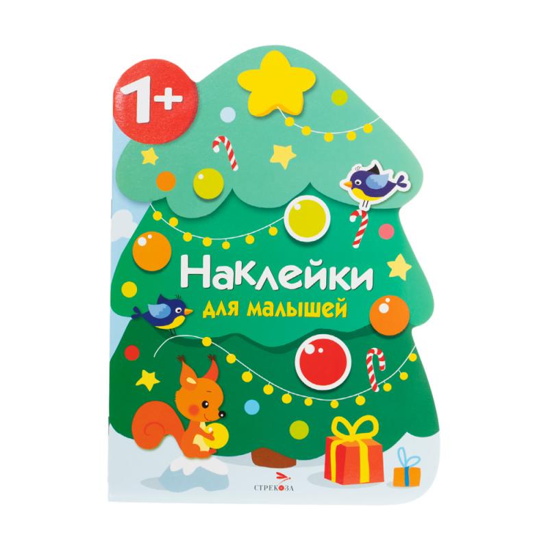 Серия книг "Наклейки для малышей"