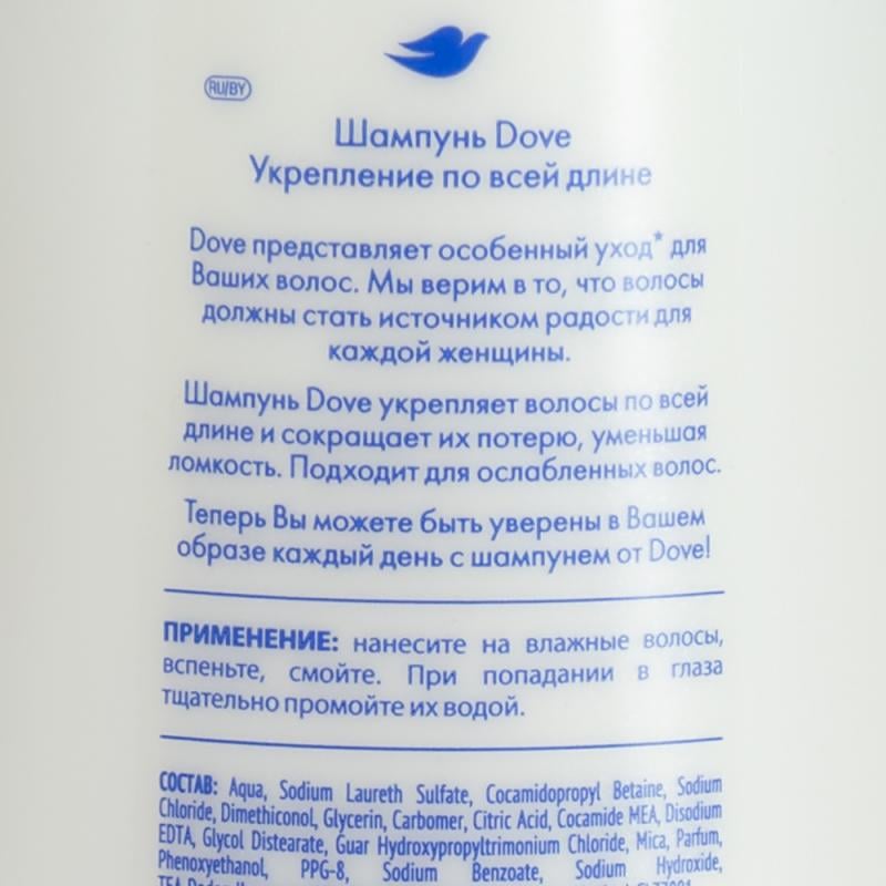 Шампунь, Dove, 250 мл, в ассортименте