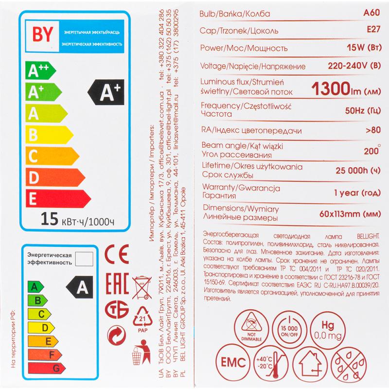 Лампа светодиодная, BELLIGHT, 15 Вт, E27
