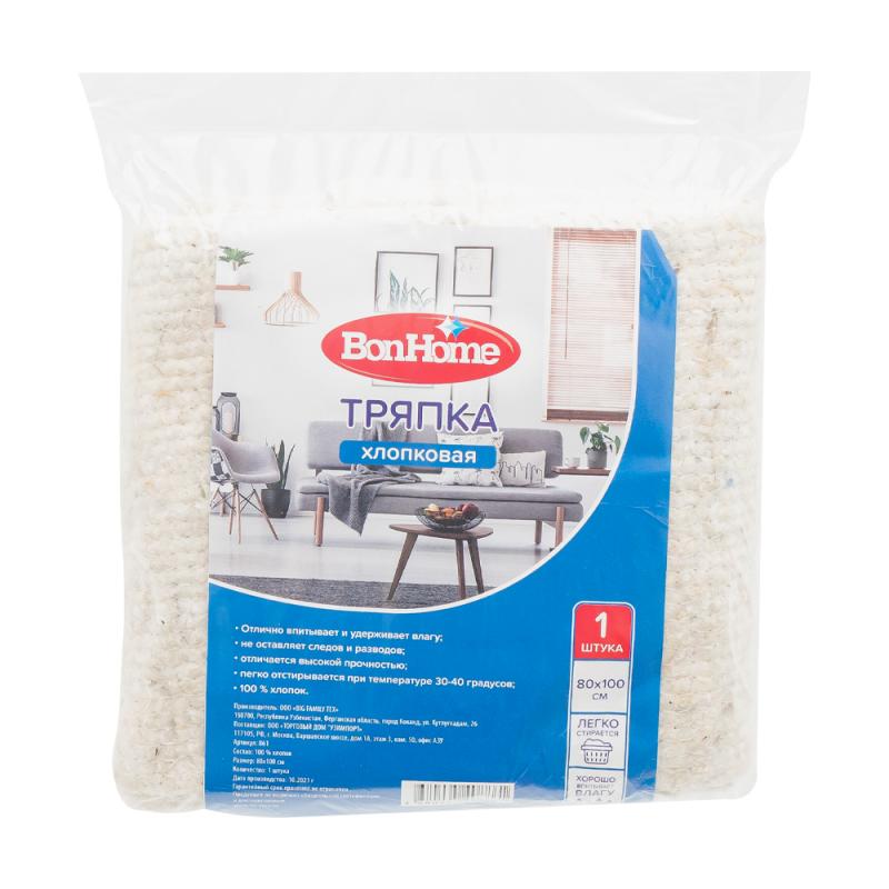 Тряпка для уборки, BonHome, 80х100 см