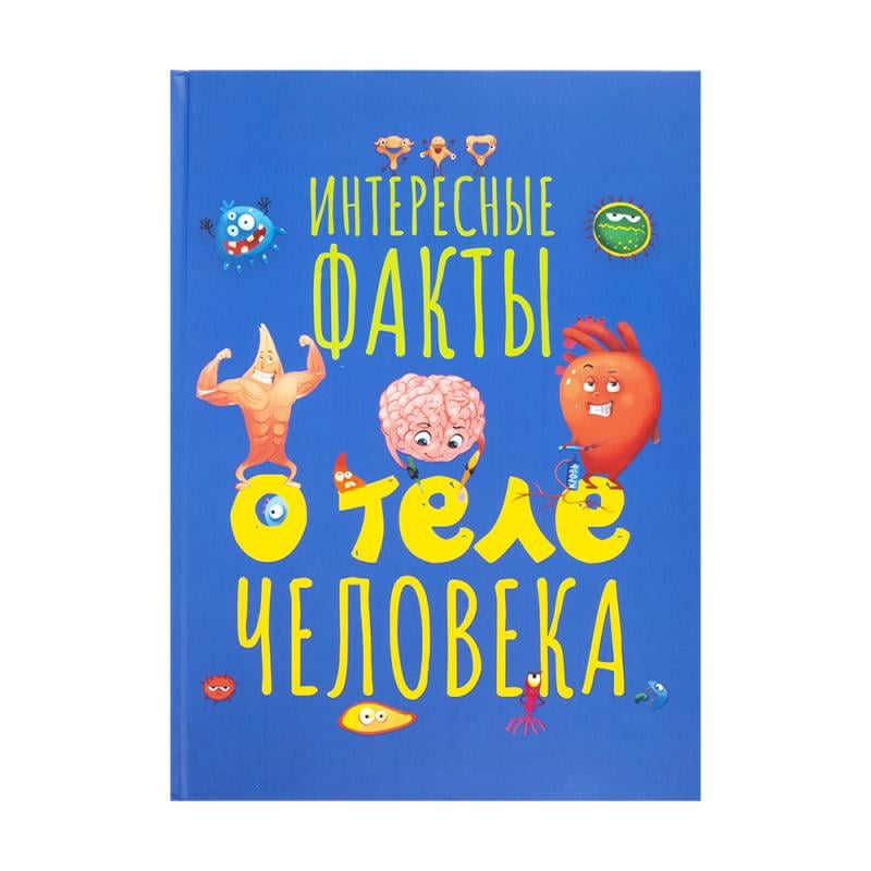 Серия книг "Энциклопедия в картинках", Проф-Пресс, в ассортименте