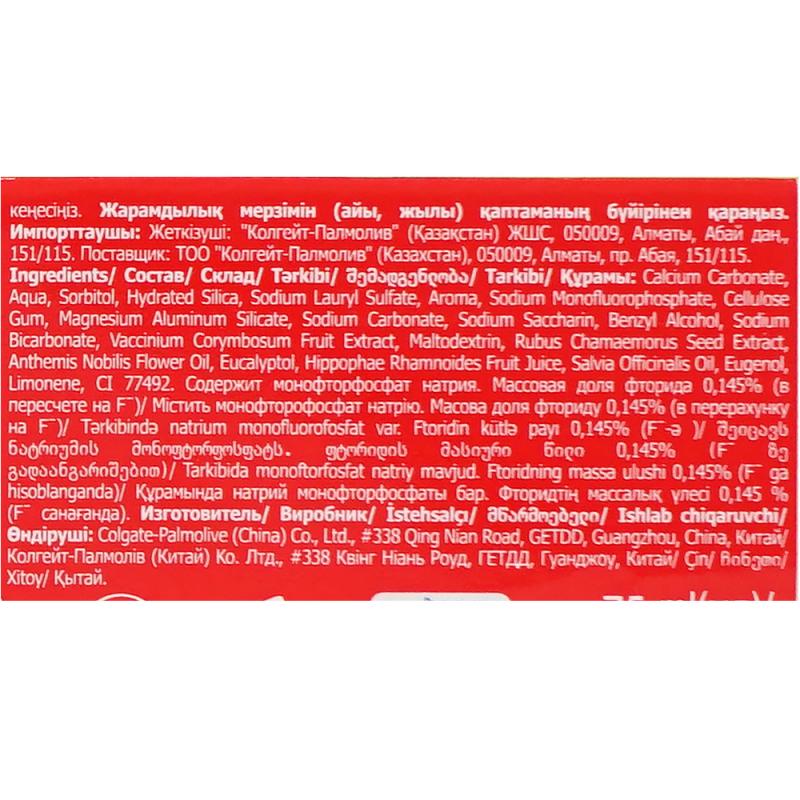 Зубная паста "Лечебные травы", Colgate, 154 г
