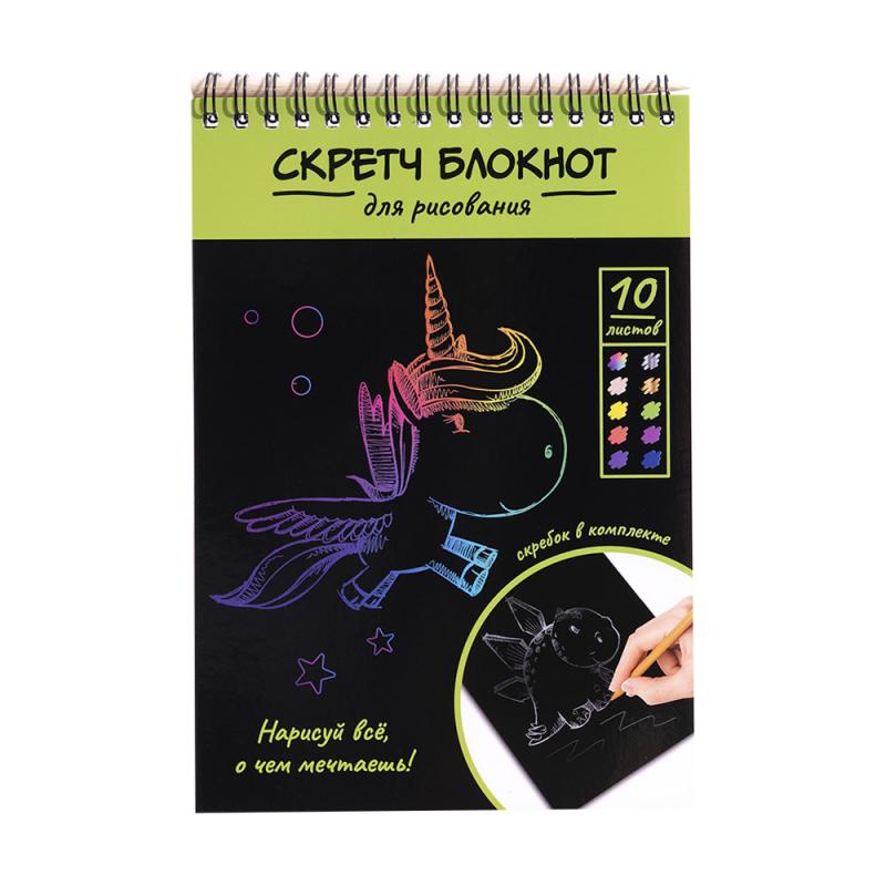 Скретч блокнот для рисования со скребком, Kid's Fantasy, в ассортименте