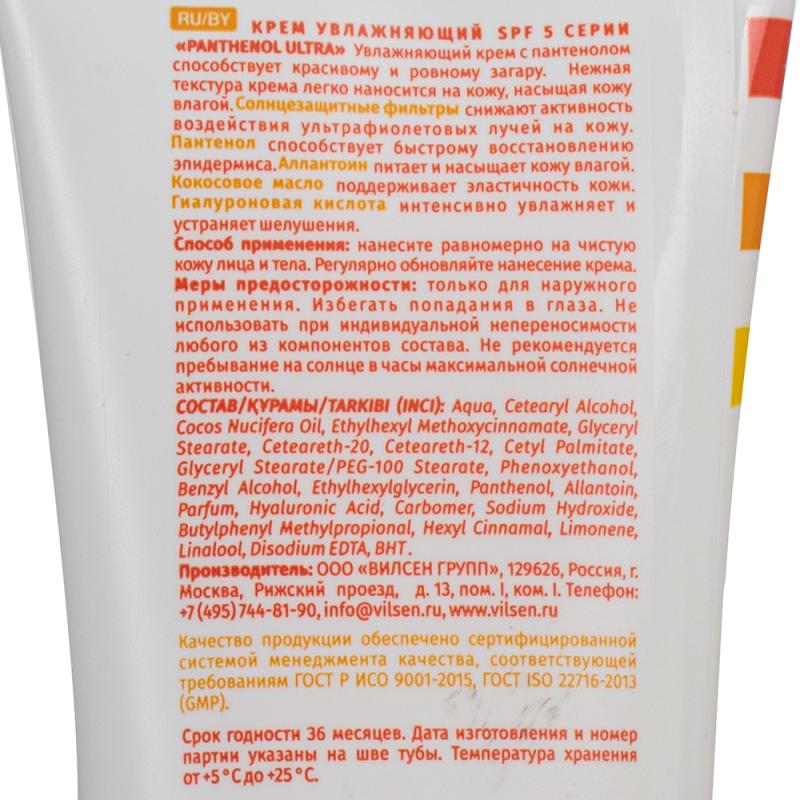 Крем для лица и тела, PANTHENOL, 100 мл, в ассортименте