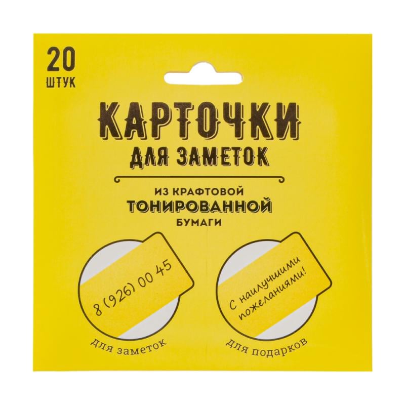 Карточки для заметок из крафтовой тонированной бумаги, Hupper Dupper, 20 шт., в ассортименте