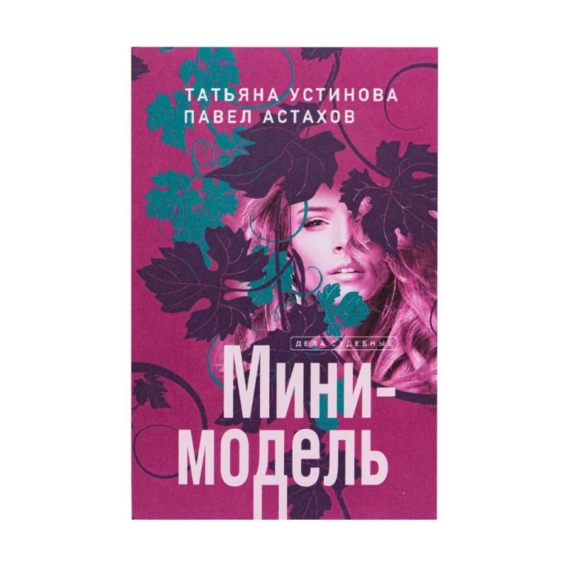 Серия художественных книг, ЭКСМО, в ассортименте