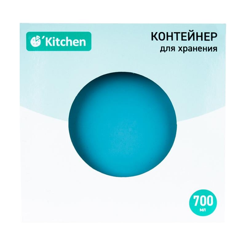 Контейнер для хранения, O'Kitchen, 700 мл, в ассортименте