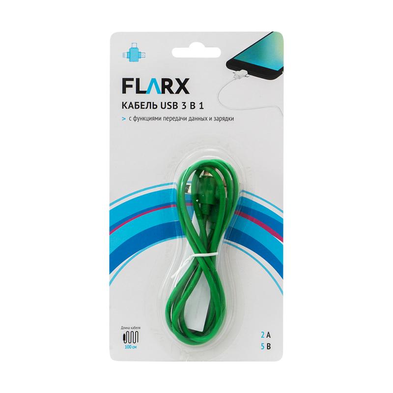 Кабель USB 3 в 1, FLARX, 100 см, в ассортименте