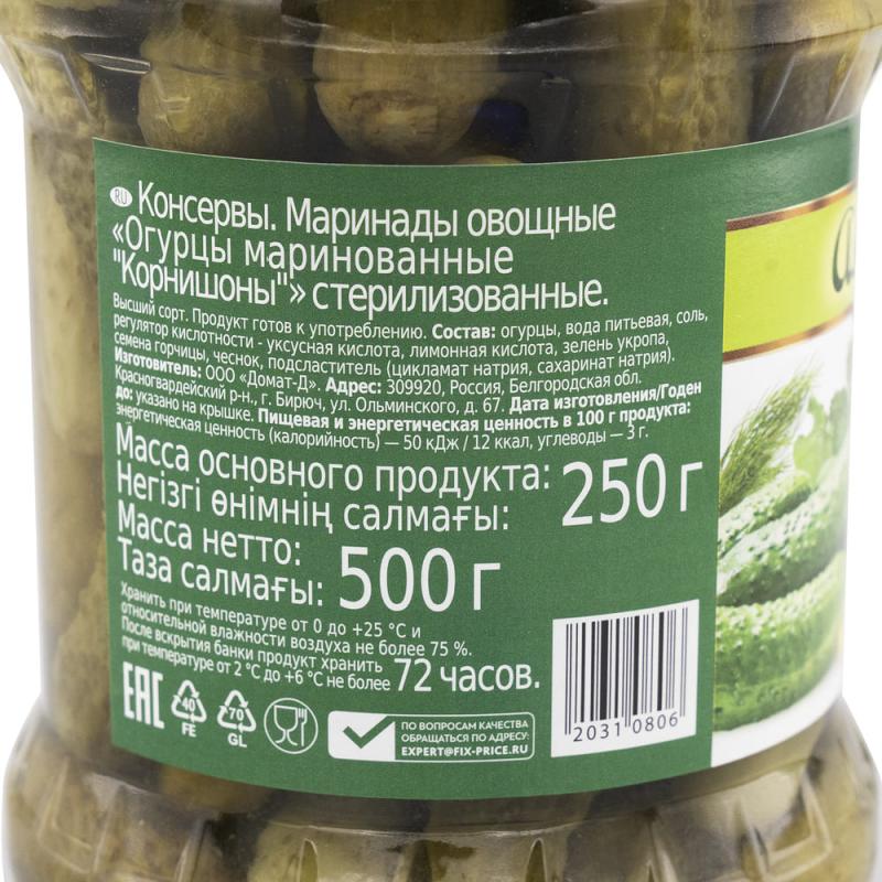 Маринованные огурцы “Корнишоны”, Assortel, 500 г