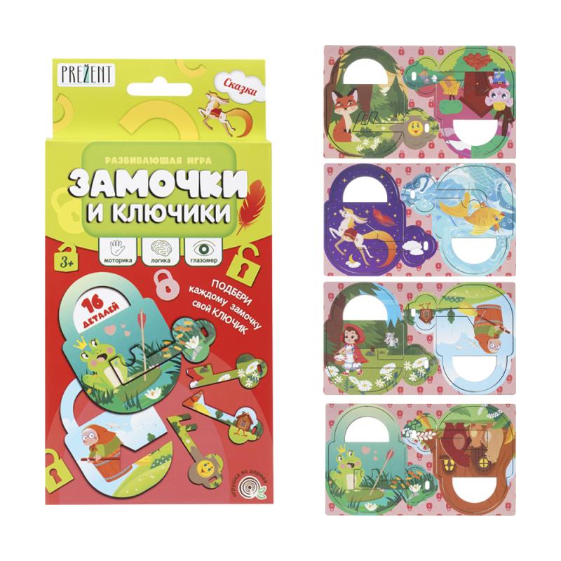 Развивающая игра "Замочки и ключики", PREZENT, в ассортименте