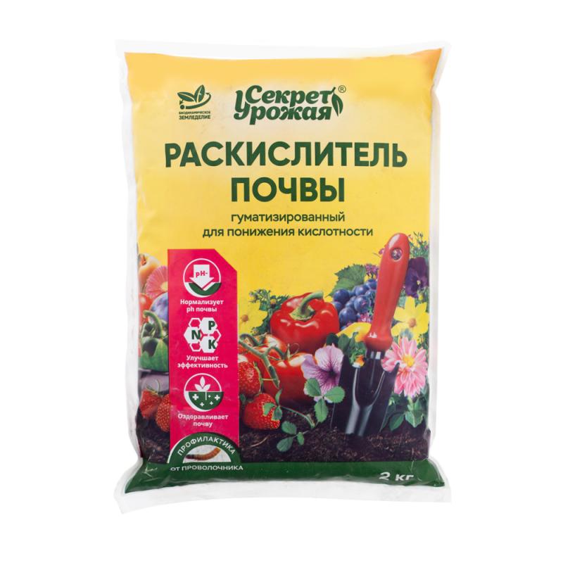 Раскислитель почвы, Секрет Урожая, 2 кг