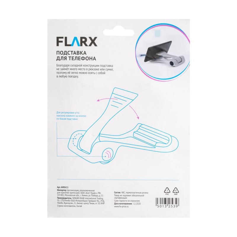 Подставка для телефона, Flarx, в ассортименте