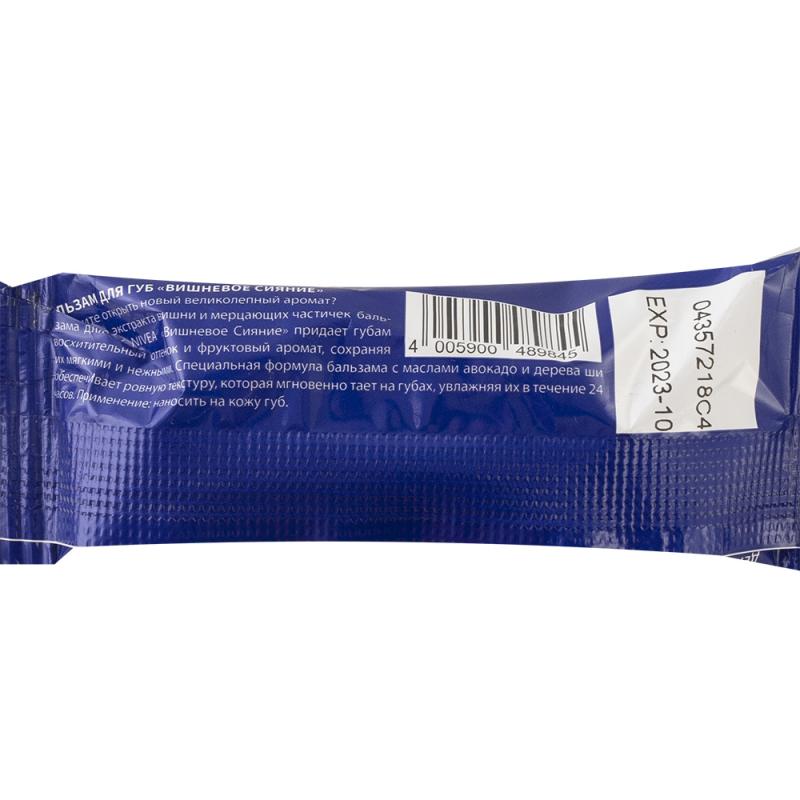 Бальзам для губ, Nivea, 4,8 г, в ассортименте