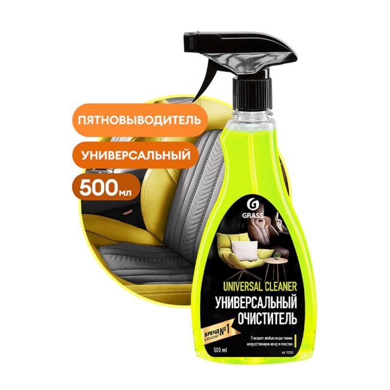 Универсальный очиститель "Universal Cleaner", Grass, 500 мл