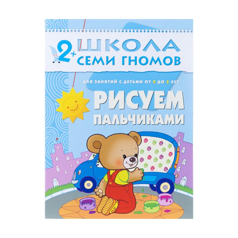 Развивающая серия из 6 книг "Школа Семи Гномов", МОЗАИКА Kids