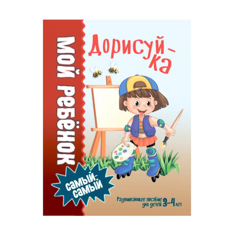 Серия развивающих прописей, в ассортименте