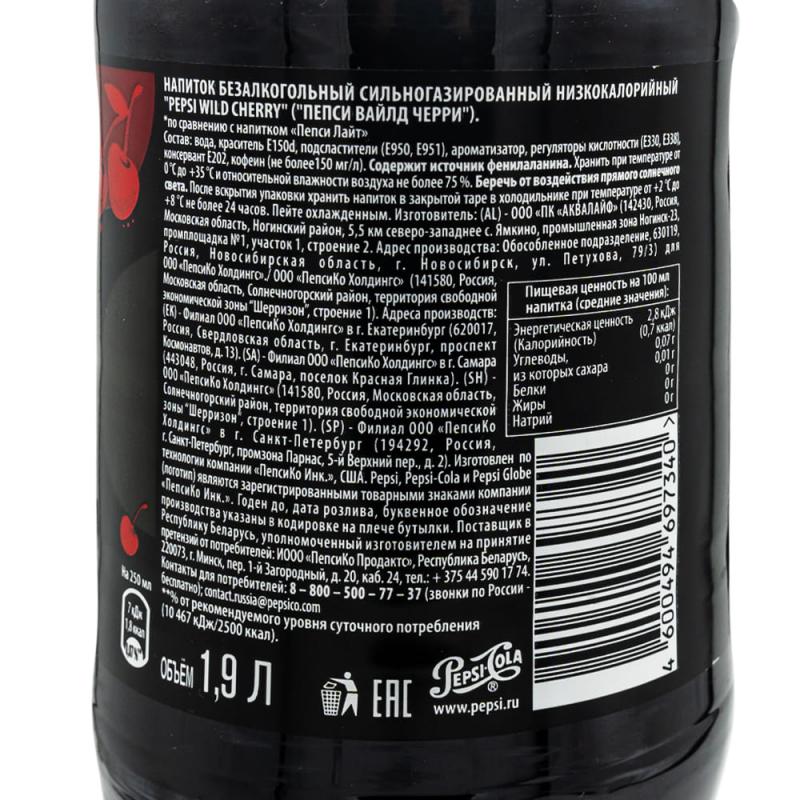 Напиток газированный безалкогольный "Wild Cherry", Pepsi, 1,9 л