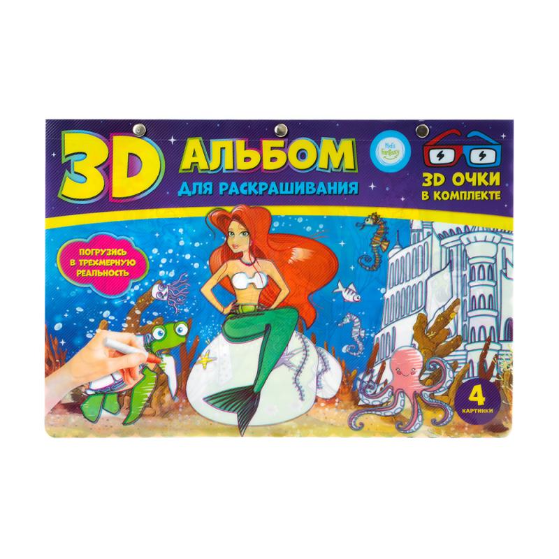 3D-альбом для раскрашивания, Kid`s Fantasy, 3D-очки в комплекте, в ассортименте