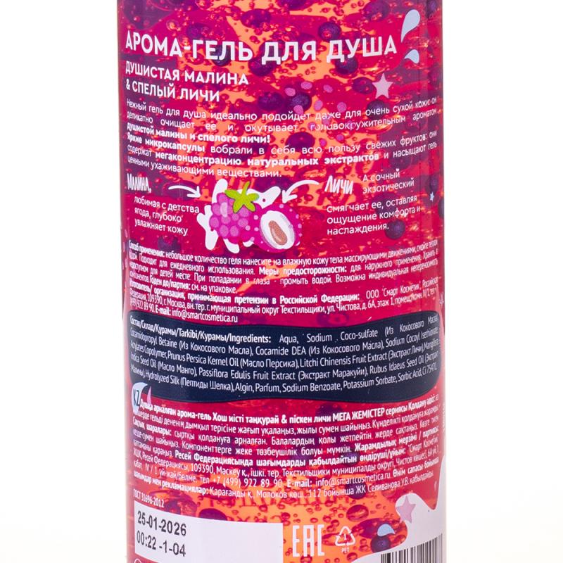 Гель для душа, МЕГА ФРУКТЫ, 245 мл, в ассортименте