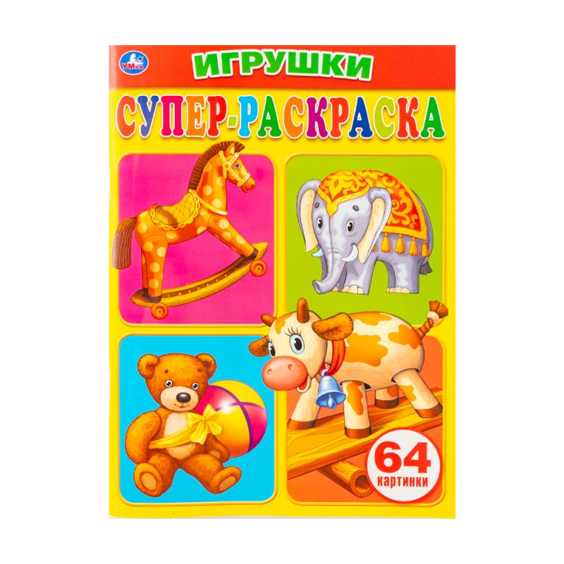 Супер-раскраска, в ассортименте