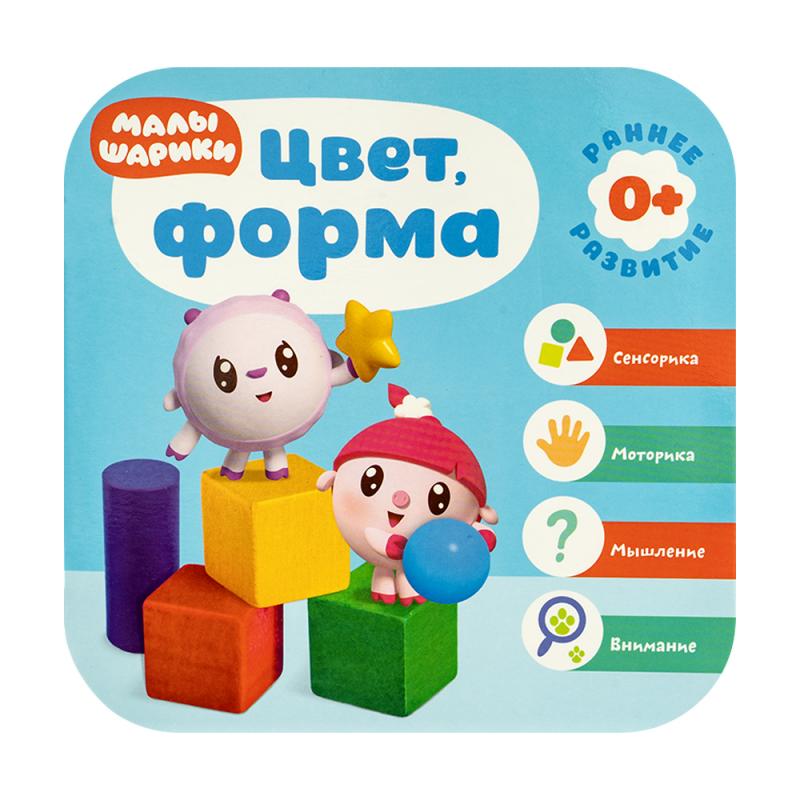 Серия книг, Малышарики