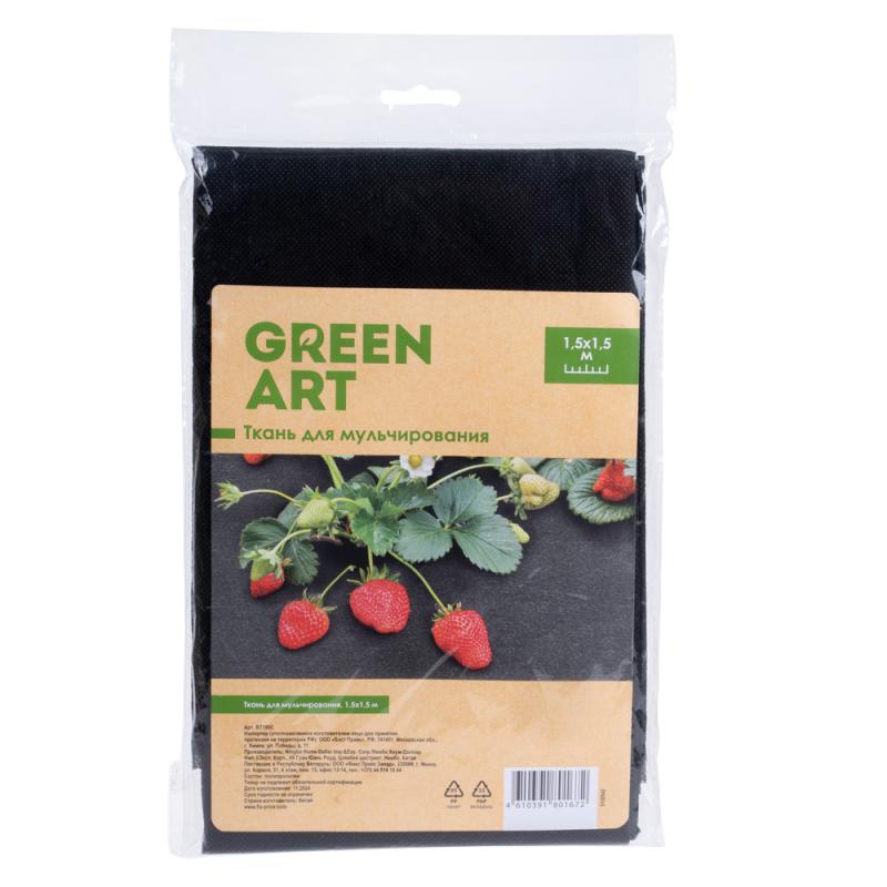 Ткань для мульчирования, GreenArt, 1,5х1,5 м