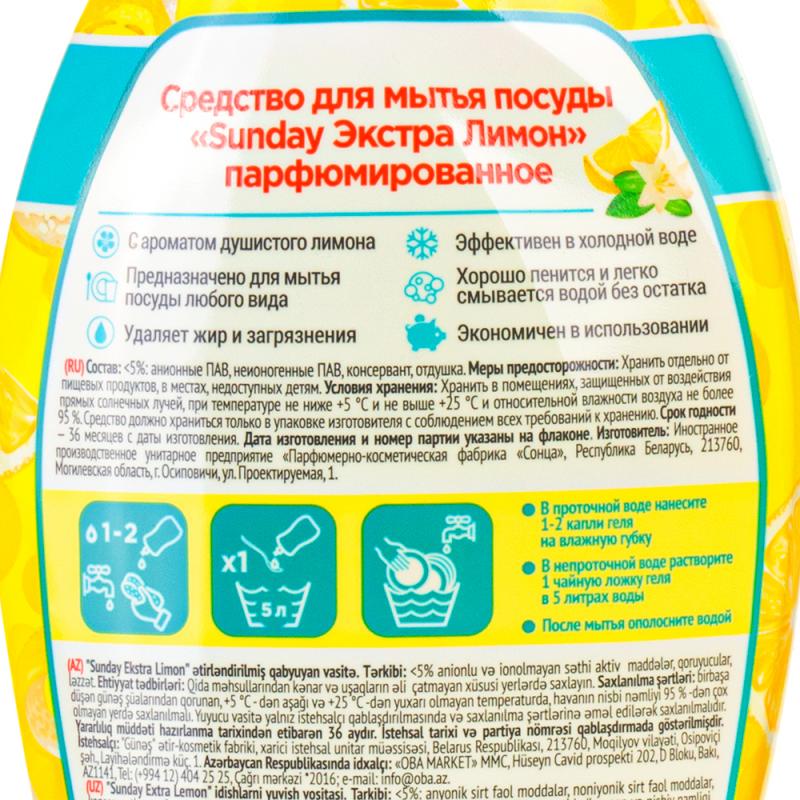 Средство для мытья посуды, Sunday, 1 л, в ассортименте