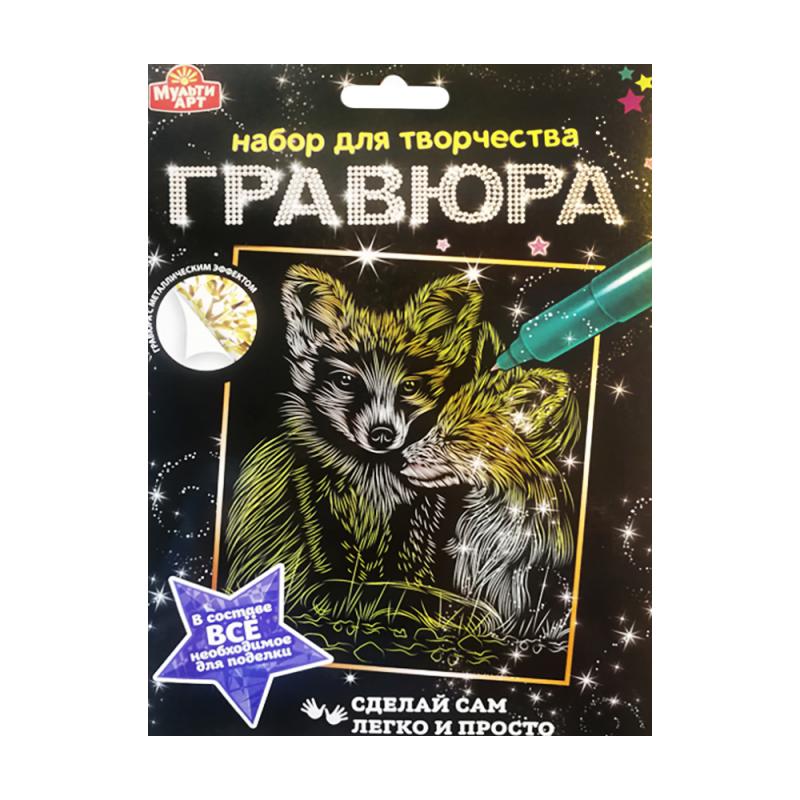 Набор для творчества "Гравюра", Мульти Арт, с металлическим эффектом, в ассортименте