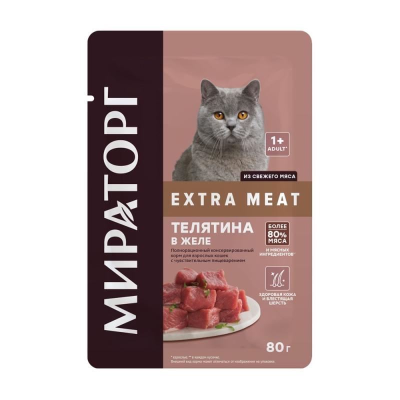 Корм для кошек влажный, МИРАТОРГ, телятина в желе, 80 г