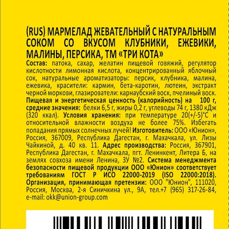 Мармелад жевательный с фруктовым соком "L.O.L. Surprise!", 70 г