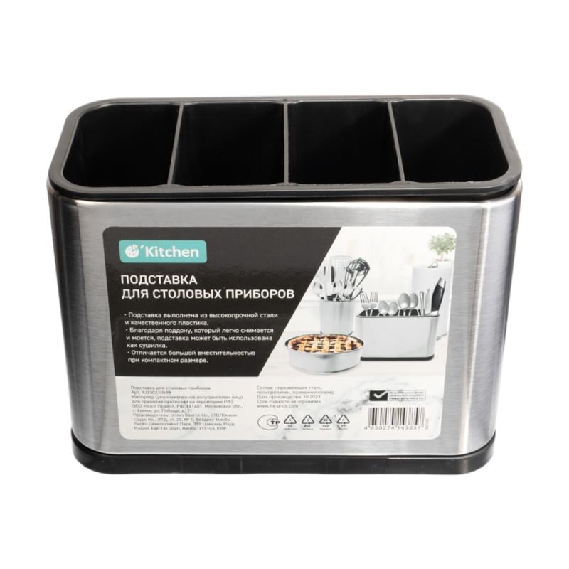 Подставка для столовых приборов, O`Kitchen, 18х8,6х13 см