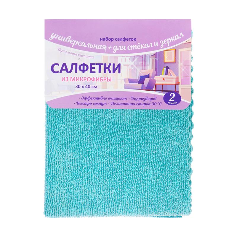 Салфетки из микрофибры, 30х40 см, 2 шт., в ассортименте