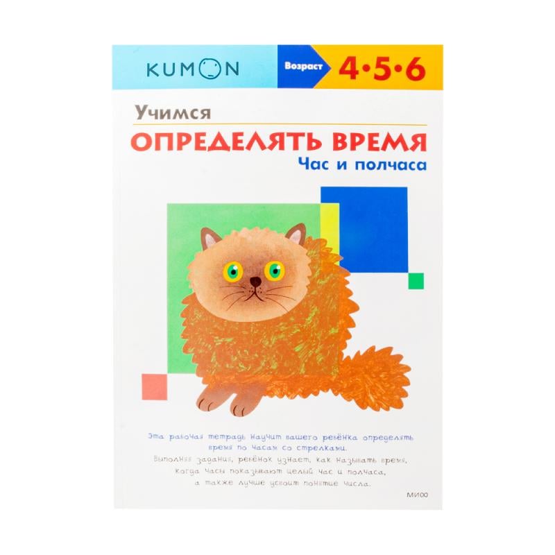 Рабочая тетрадь, Kumon, в ассортименте