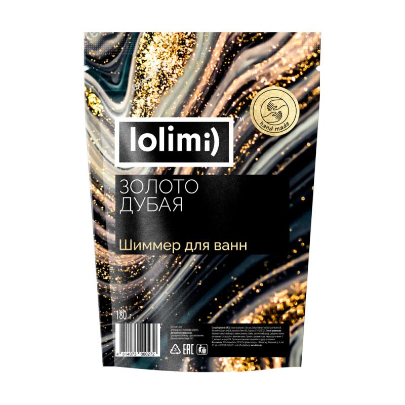 Шиммер для ванн, Lolimi), 180 г, в ассортименте