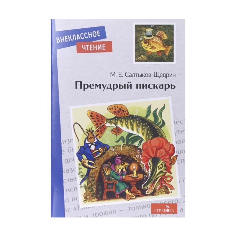 Серия книг "Внеклассное чтение"