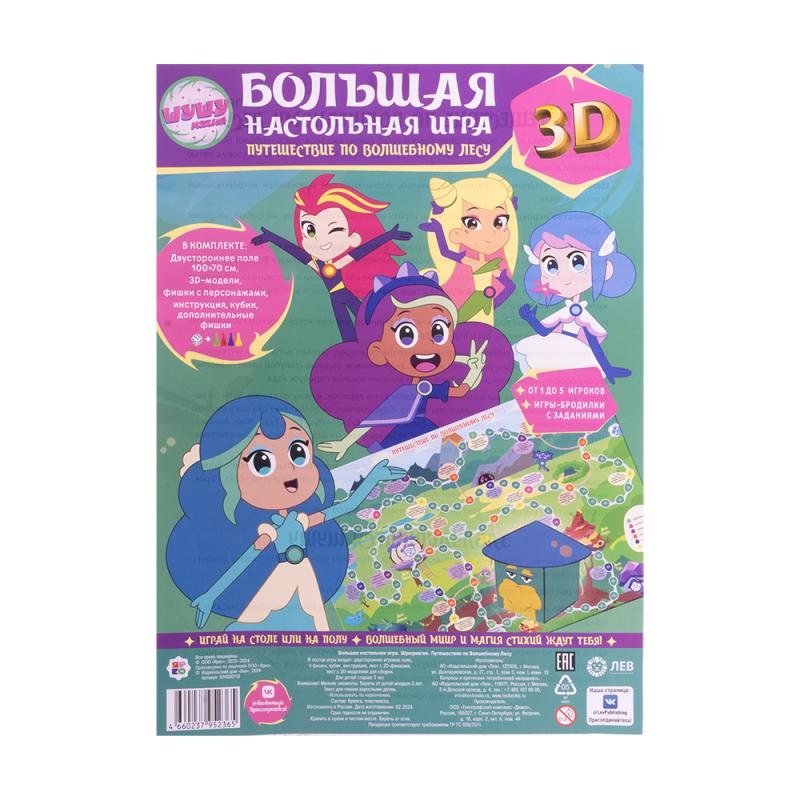 Большая настольная игра 3D, Лев, в ассортименте