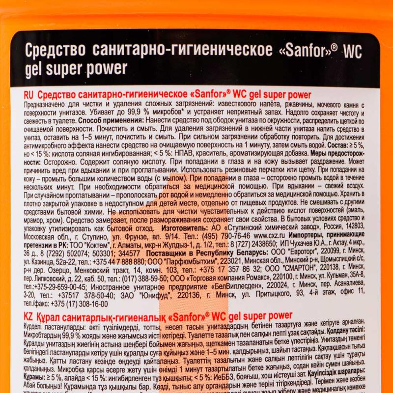 Чистящее средство для туалетов, Sanfor, 950 г