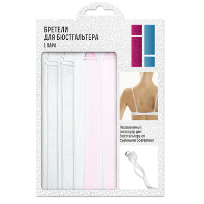 Бретели, 2 пары
