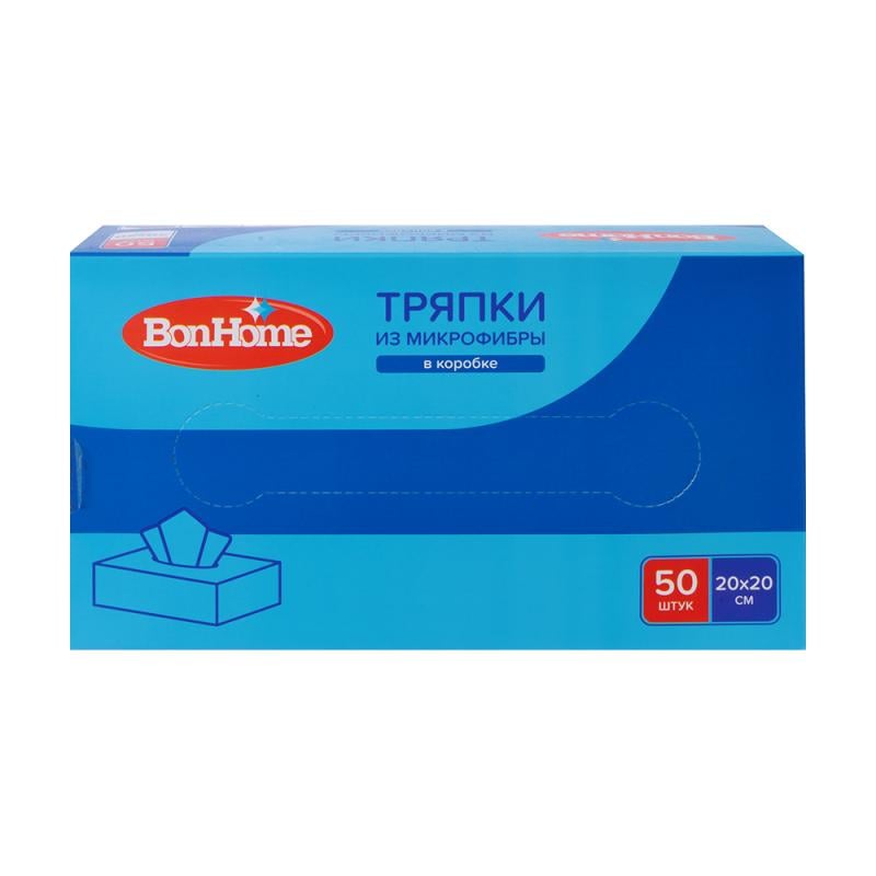 Тряпки из микрофибры в коробке, BonHome, 20х20 см, 50 шт., в ассортименте