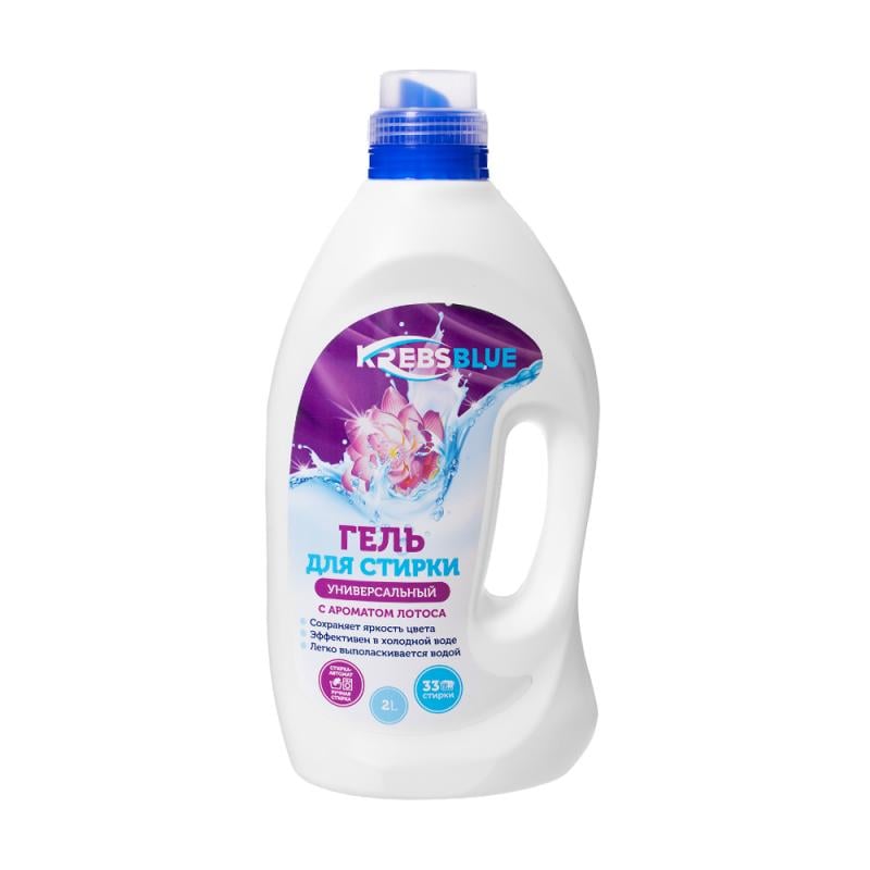 Гель для стирки, KREBS BLUE, 2 л, в ассортименте