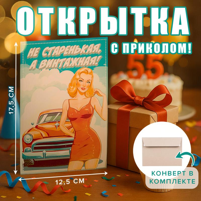 Открытка "Прикол", Prank Bank, в ассортименте